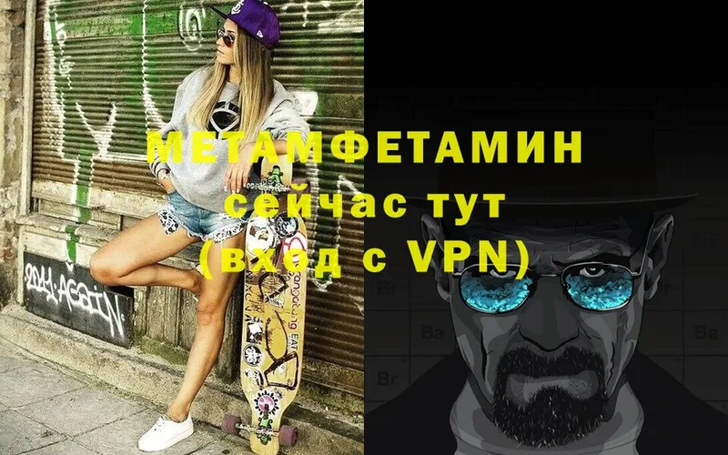 МЕТАМФЕТАМИН Декстрометамфетамин 99.9%  Карталы 